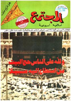 المجاهدون المسلمون في أفغانستان